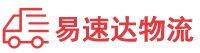 永州到郁南县物流公司